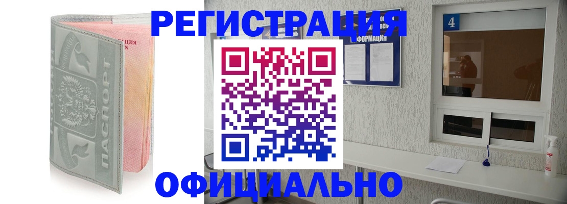 прописка иностранных граждан в Камешково